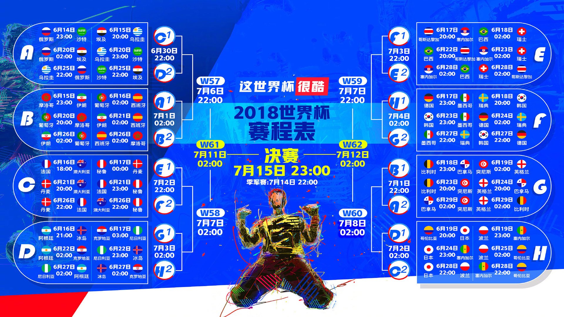 德布劳内引领蓝衣风暴,乌拉圭铁壁难阻比利时中场大师